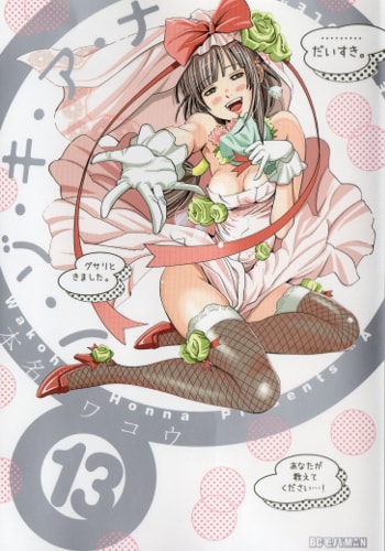 nozoki ana